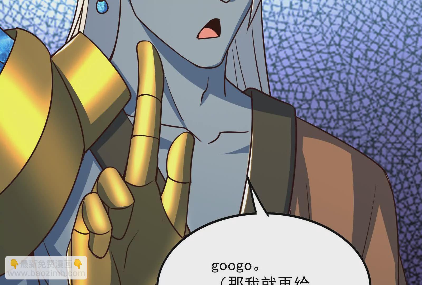 古神遊戲 - 第95話 刮痧！強壯的LV3(1/4) - 1